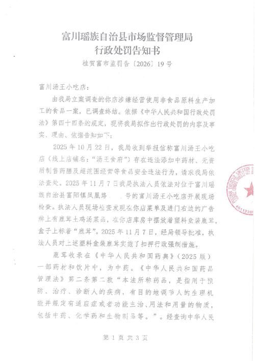  为何新增疫情富川瑶族自治县:这几天富川的特别新闻