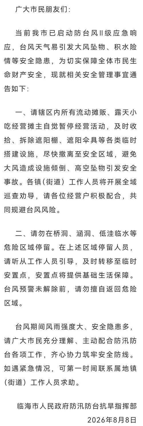 甘肃省张掖市临泽县最新通告:所有人员封城:甘肃省张掖市临泽天气预报15天