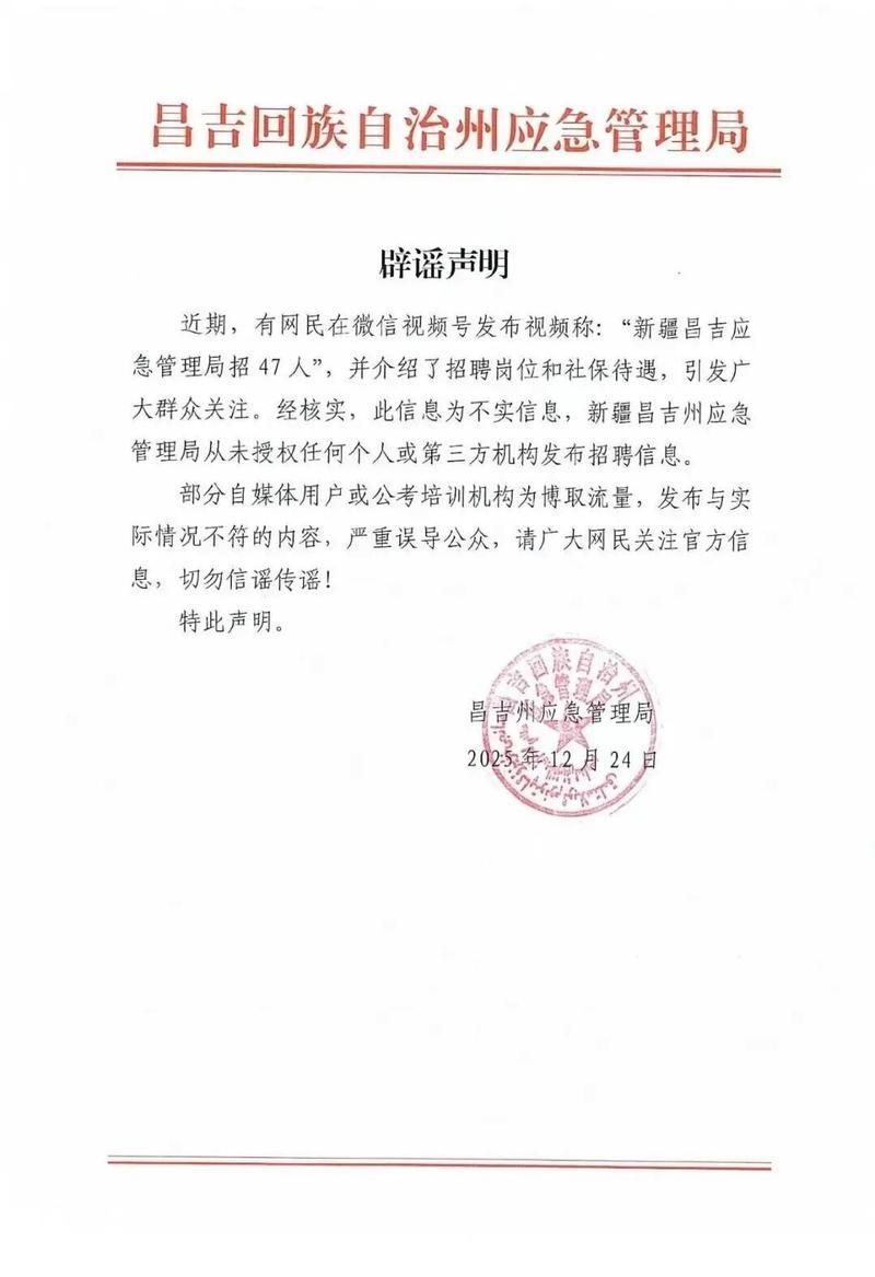 昌吉市今冬新增破23/昌吉州刚刚发生重大新闻
