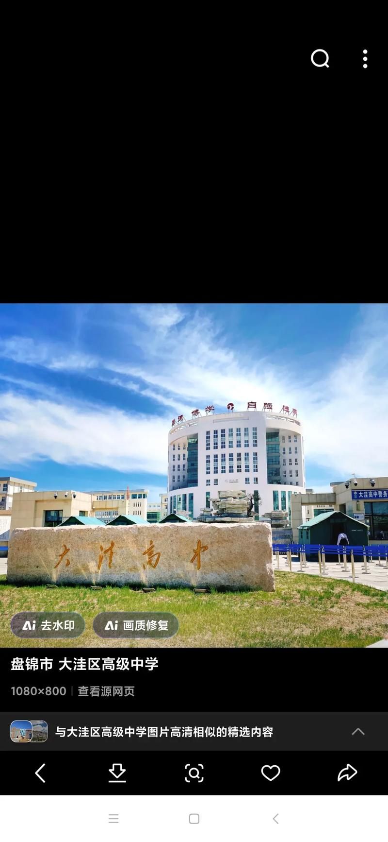  辽宁省盘锦市大洼区地区疫情管控严不:辽宁省盘锦市大洼区属于哪个区