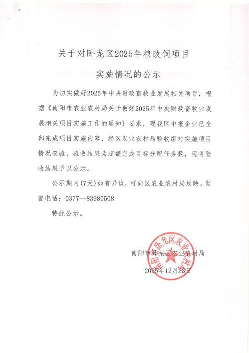 卧龙区疫情最新情报/卧龙区最新公示公告