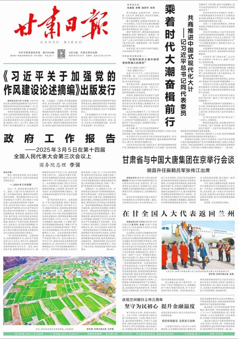 疫情公告甘肃省甘南藏族自治州迭部县最新(甘南 迭部县)