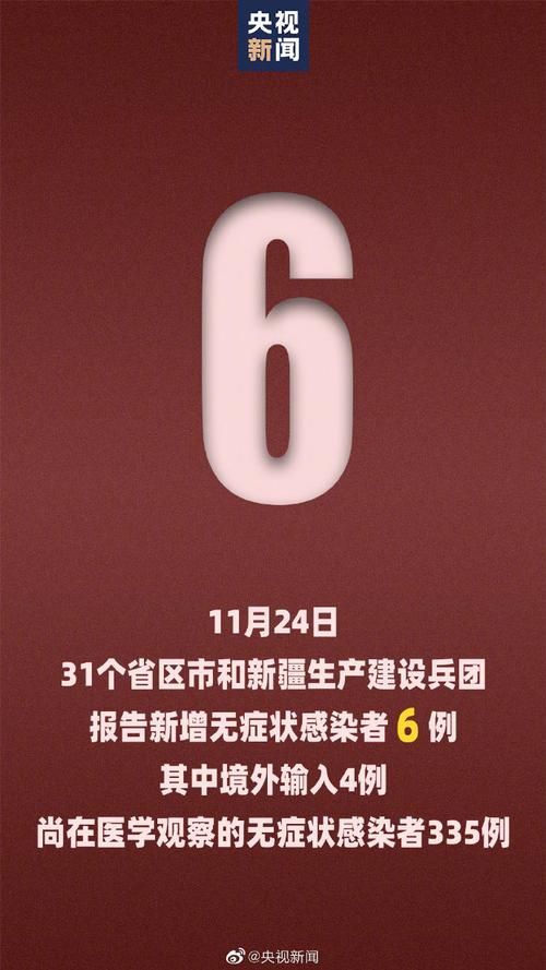 31省今冬新增30例阳性感染者/31省新增57 204