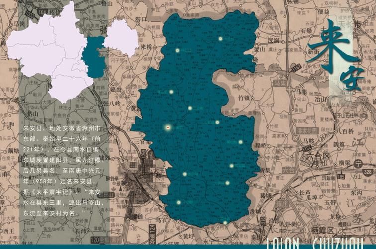 【一张图看懂安徽滁州来安县近期数据播报,滁州市来安县地图高清版】