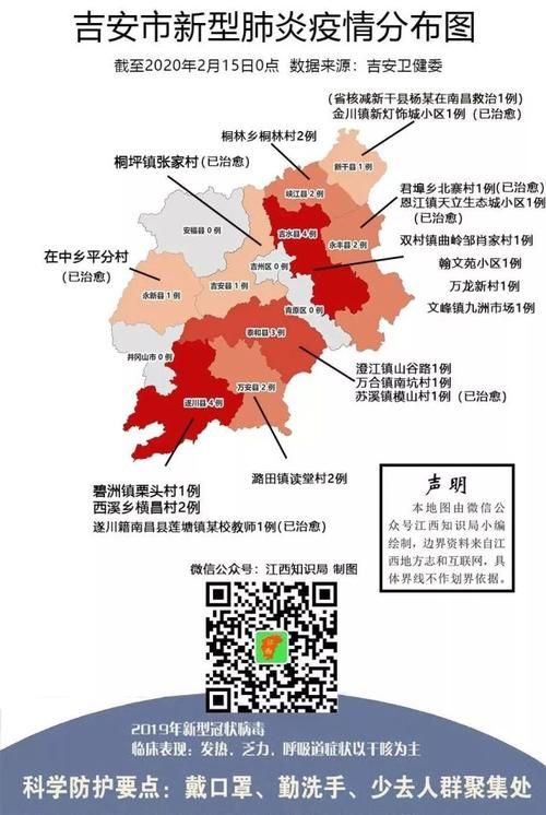 最新疫情临床江西省吉安市吉水县_江西省吉安市吉水县地图全图