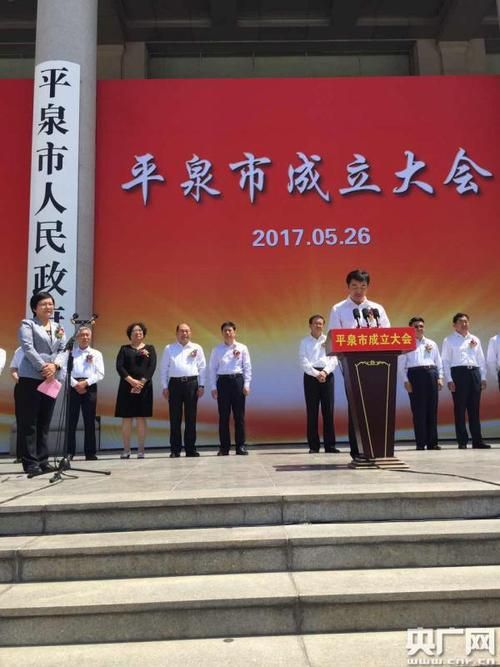 近3天河北省承德市平泉市疫情最新_承德平泉最新新闻消息