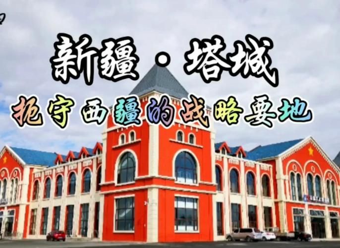 【新疆维吾尔自治区塔城地区托里县近7天新增破28,新疆塔城托里县介绍】