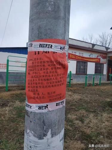邓州市疫情最新表解:邓州新闻最新消息今天