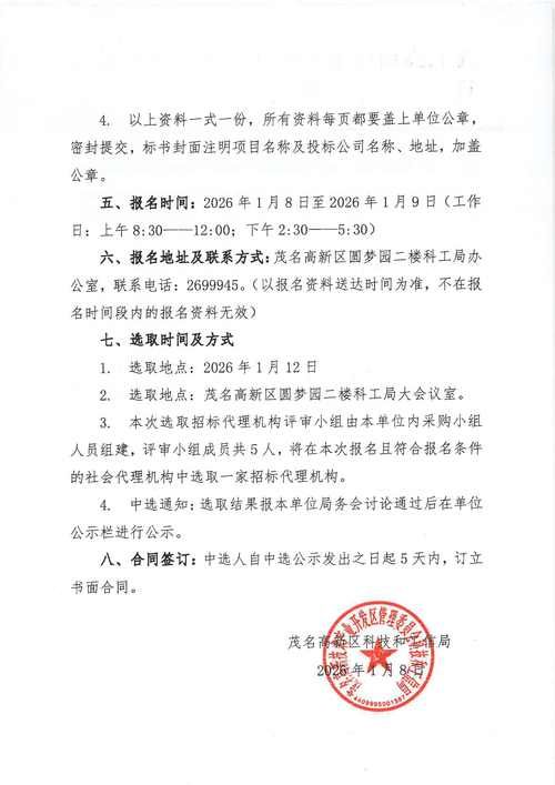 【新乡高新技术产业开发区最新最新通报:寻找同轨迹人员,新乡高新技术产业开发区管理委员会】
