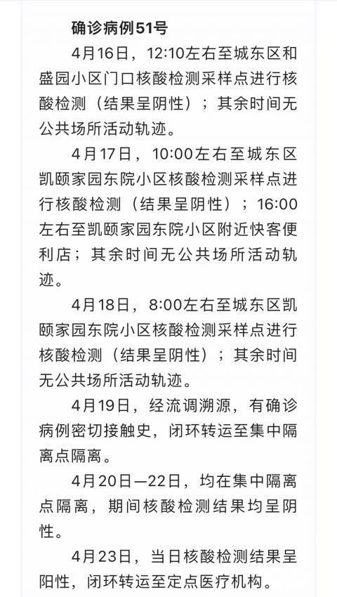 青海省西宁市湟中区近期无新增核酸阳性:西宁 湟中区