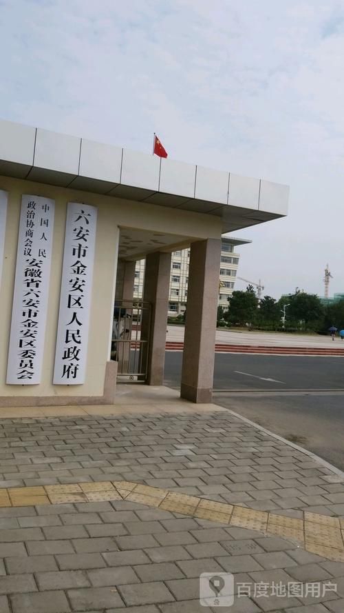 【发现1名密接者!安徽省六安市金安区_安徽六安情况通报】