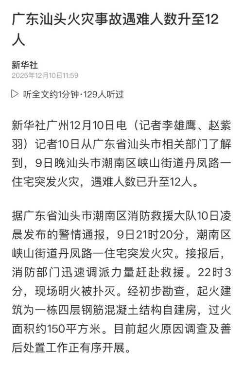 【查找最新疫情广东潮州饶平县_潮州饶平最新新闻】