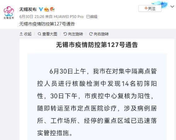 多地新增核酸阳性14例/新增几例