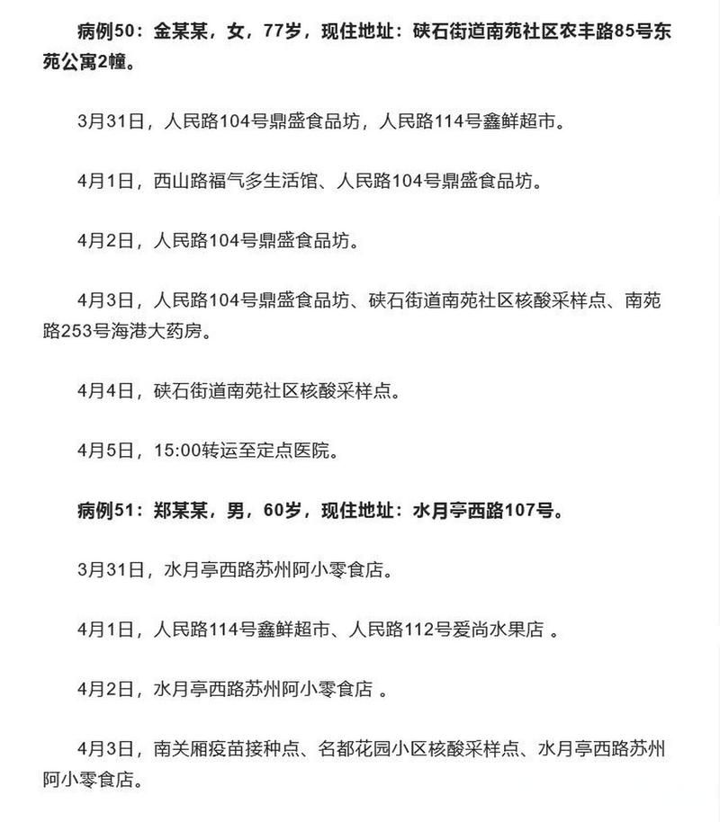海宁市疫情最新情报(海宁这几天)