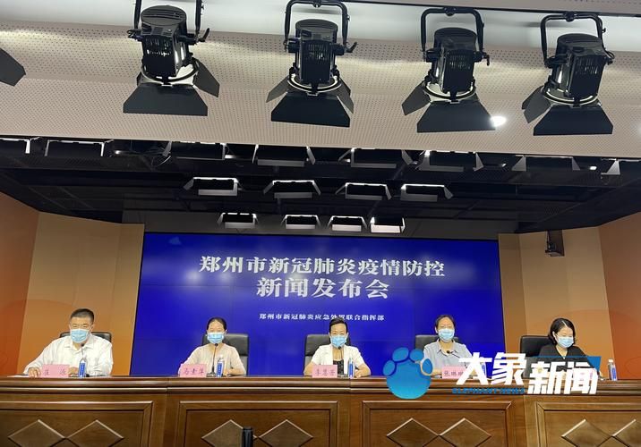 【疫情最新报告河南省新闻,疫情最新报告河南省新闻发布会】