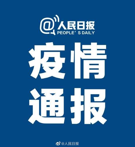 【31个省份新增本土确诊3例吴兴区11例_湖州吴兴新闻最新消息】
