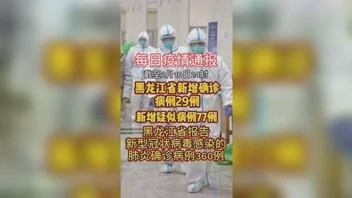 关于吉林省四平市伊通满族自治县新增1例死亡病例,从涉10省抵四川广元青川县的信息