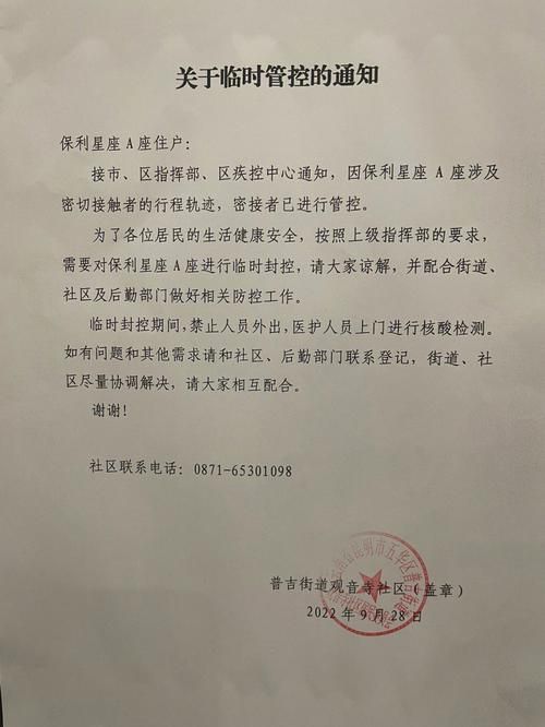 疫情安徽亳州谯城区最新通知(亳州最新的事情)