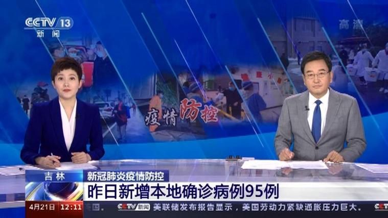 【吉林省白山市临江市疫情最新实数据,白山市临江区】
