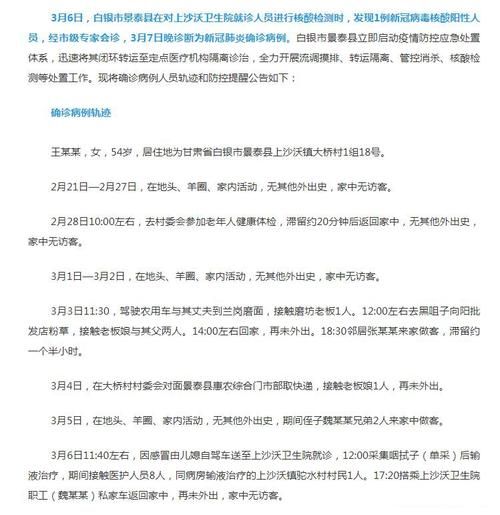 龙南市最新病例通报:寻找同轨迹人员_龙南今天最新消息