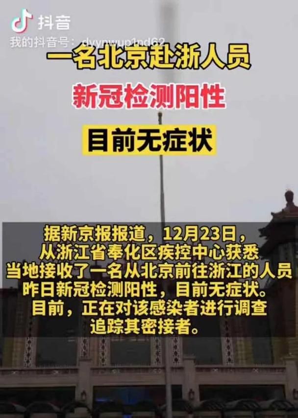 北京市顺义区最新通告:所有人员解封:北京 顺义区
