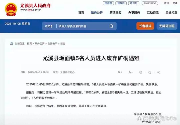福建三明尤溪县最新疫情:三明尤溪四条人命事故