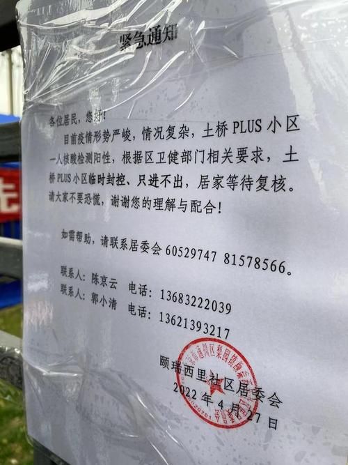 【北京市通州区最新疫情情况通报_北京通州区官网公布】