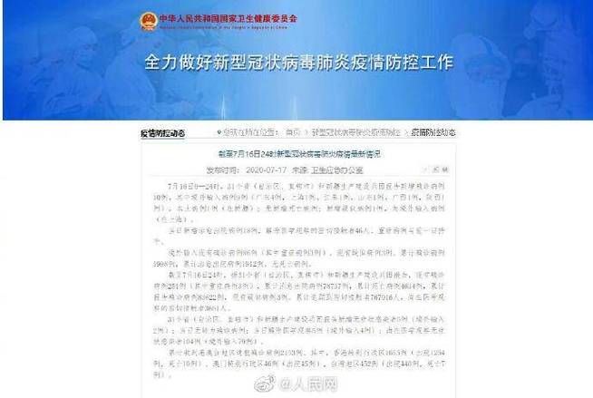 昨日疫情31个省份新增情况/昨日疫情31个省份新增情况如何