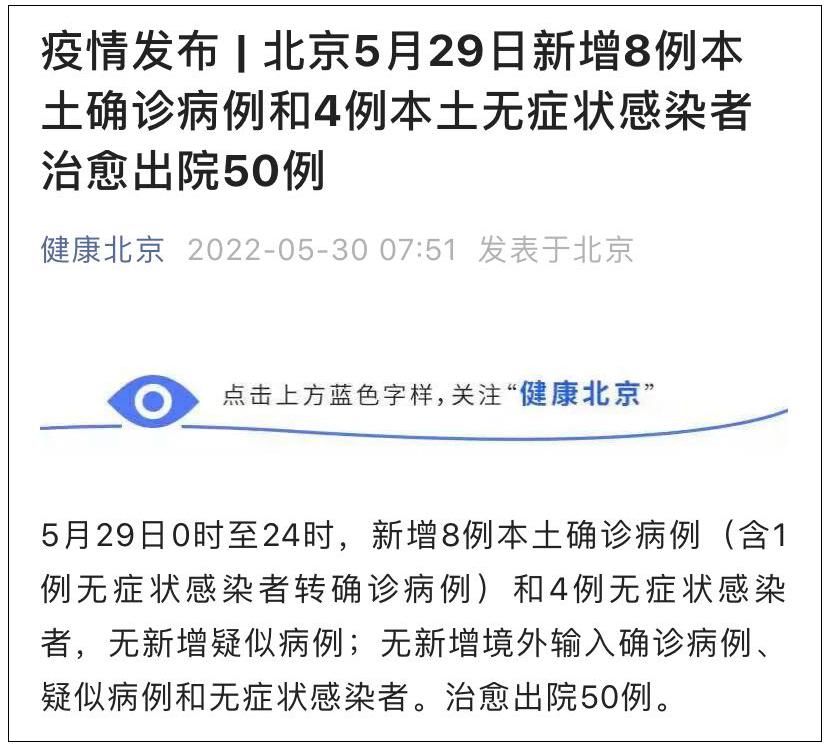 多地新增无症状感染者8例_多地新增无症状感染者8例