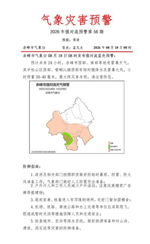 最新疫情情况通报内蒙古自治区赤峰阿鲁科尔沁旗/内蒙古赤峰市阿鲁科尔沁旗天气预报一周