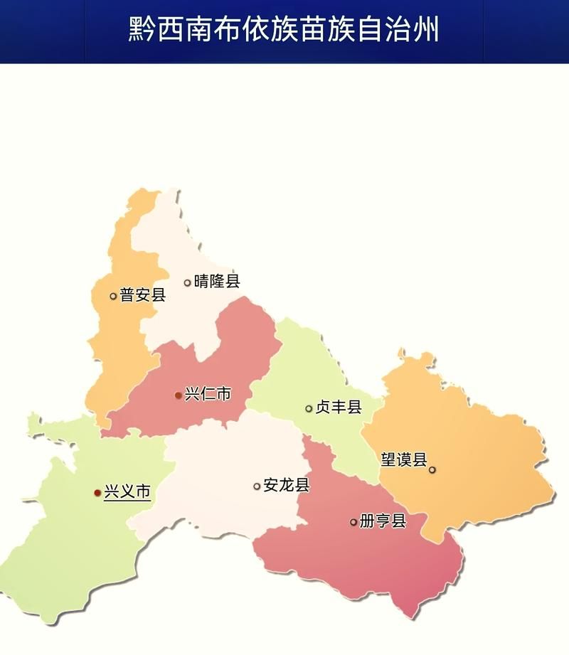 疫情防控中风险地区贵州省黔南布依族苗族自治州:贵州黔南区域划分