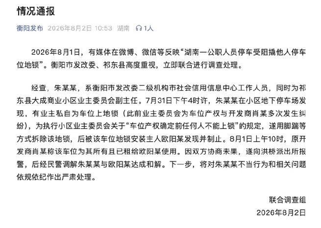 湖南省衡阳市湖南衡阳高新技术产业园区近5天本土确诊最新通报:衡阳高新技术产业开发区 百科