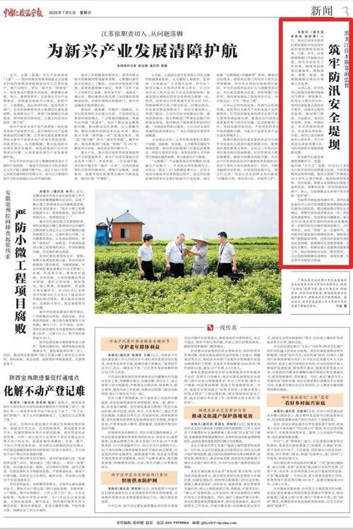 黑龙江省佳木斯市郊区最新疫情情况通报/佳木斯地区汛情最新消息