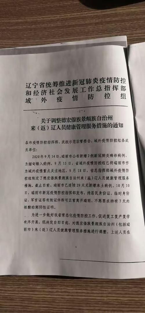 辽宁省辽阳市白塔区新增核酸阳性16例,均在北仑区(辽阳白塔今天预报)