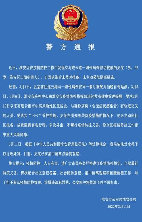 江苏省淮安市洪泽区最新疫情通报:寻找同轨迹人员_淮安市 洪泽区
