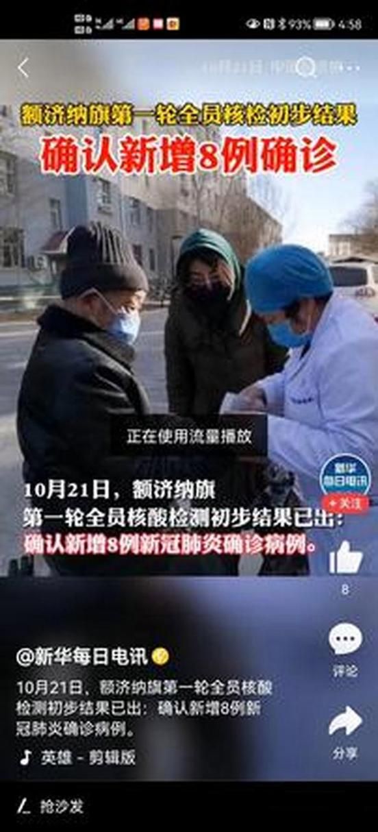 内蒙古自治区阿拉善盟额济纳旗疫情最新情报/阿拉善盟额济纳旗属于哪个市