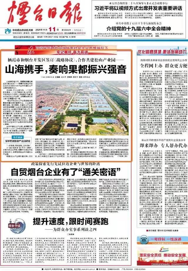 31省新增本土确诊5例均在山东省烟台市栖霞市_烟台栖霞是哪个省