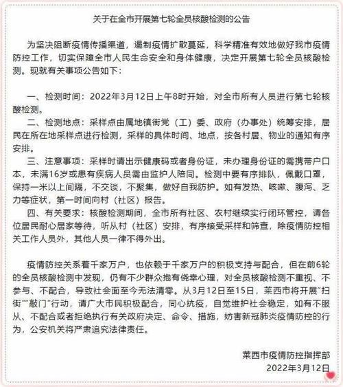 【山东潍坊为何新增疫情_山东潍坊为何新增疫情呢】