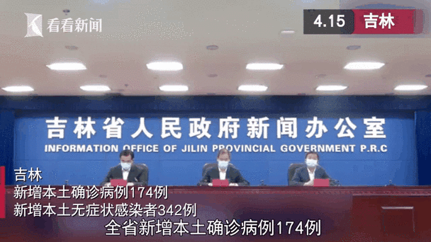3地新增14例无症状感染者涉15省/31省份新增无症状感染者