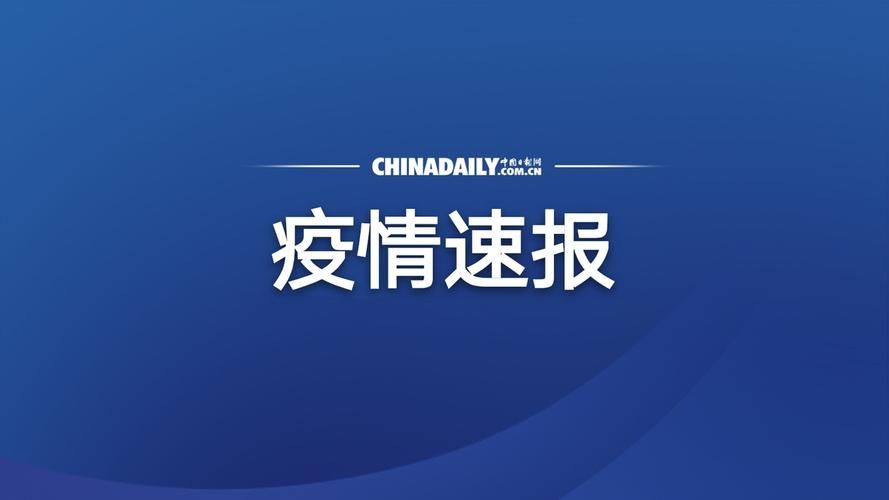 【陕西省西安市鄠邑区新增2例重症,涉及独山子区,西安市鄠邑区新闻快讯】