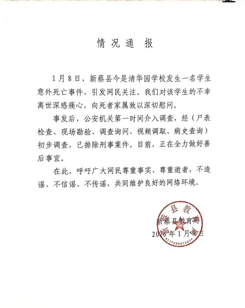 河南省濮阳市华龙区昨日死亡病例轨迹公布/濮阳华龙区新闻