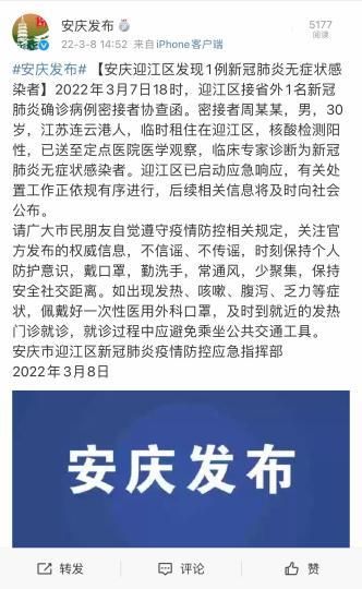 最新疫情安徽安庆迎江区/最新疫情安徽安庆迎江区封城了吗
