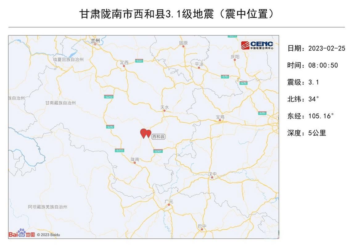 【甘肃陇南西和县几个地区有疫情发生,甘肃陇南西和县地图导航】