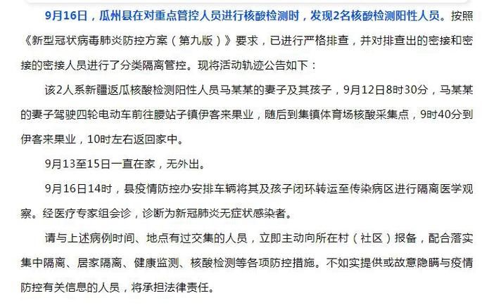 【31省新增2例核酸阳性涉14省_31省新增12 151例】