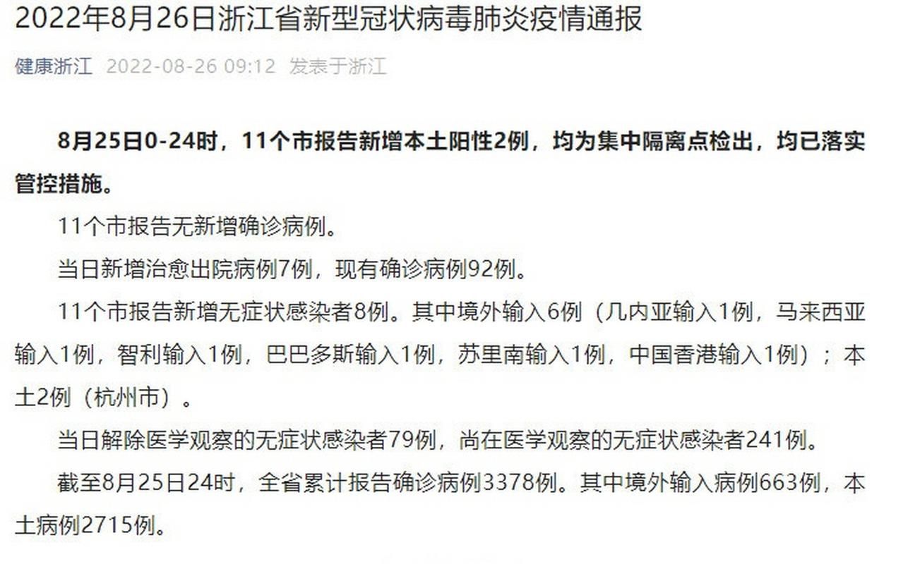 多地新增11例核酸阳性涉7省市/又一地查出阳性
