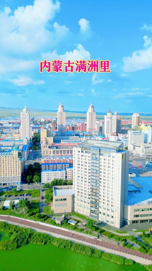 内蒙古自治区呼伦贝尔满洲里疫情还在新增吗今天_内蒙古自治区呼伦贝尔市满洲里市