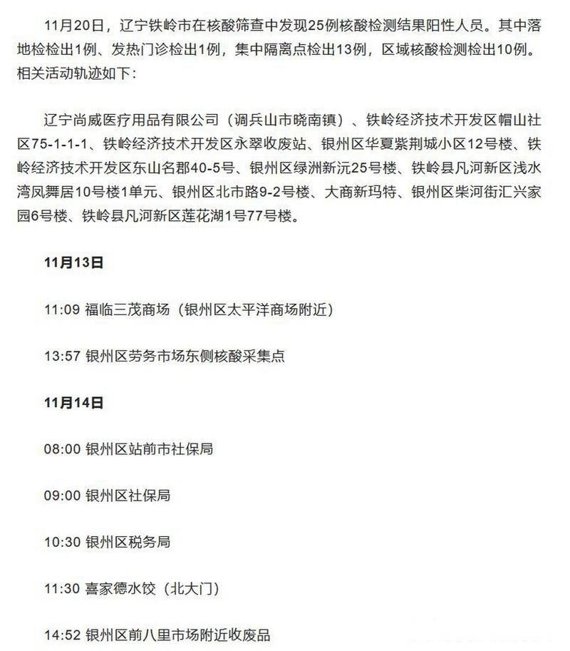 【31省区市新增25例核酸阳性及13例无症状_31省市新增本土126 823】