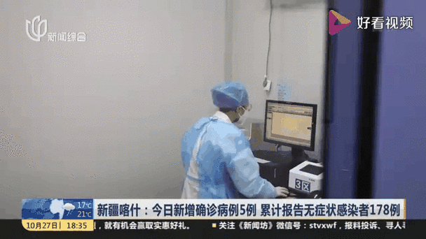 新疆维吾尔自治区昌吉回族自治州玛纳斯县累计报告无症状感染者22例的简单介绍