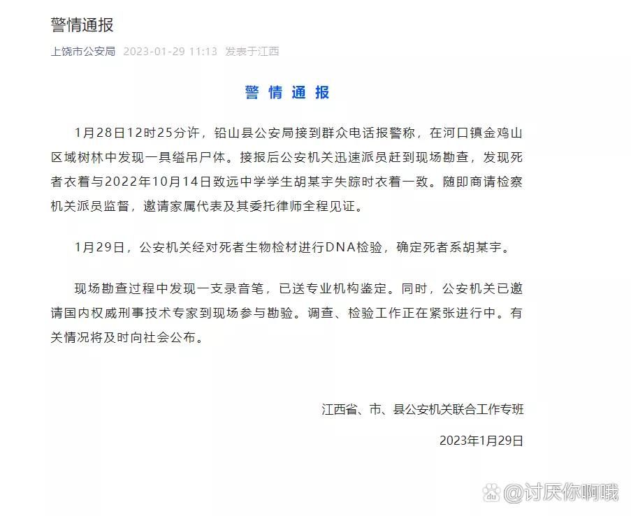 【江西省上饶市铅山县最新通告:所有人员静默,铅山县最新调整消息】