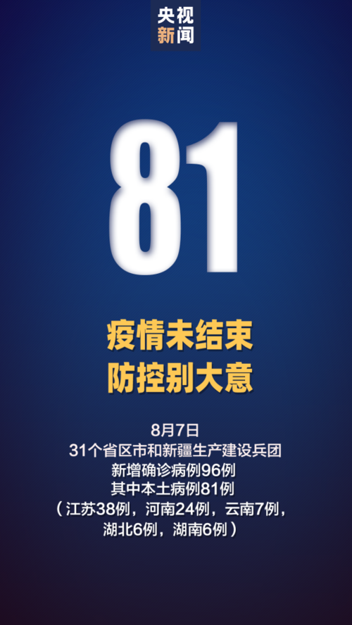  东丰县疫情风险地区划分:东丰县疫情风险地区划分查询